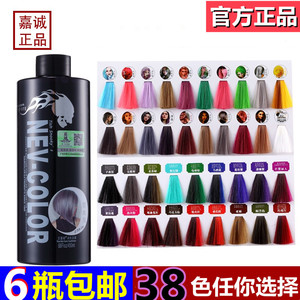 เจียเฉิง แว็กซ์เปลี่ยนสีผม 450 มล. ปราศจากแอมโมเนีย สำหรับทุกสภาพเส้นผม - Product Image 3