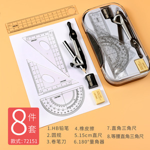 Deli Compass Set 8-Piece Transparent Box With Ruler Eraser Lead Student Drawing Supplies Math Tools - Product Image 3
