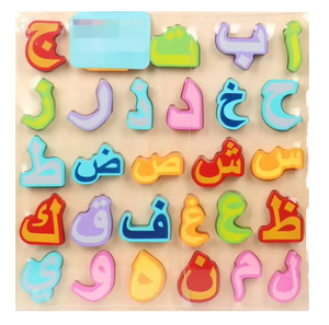 Cube de puzzle <span class=keywords><strong>en</strong></span> bois Montessori éducatif 3D alphabet <span class=keywords><strong>arabe</strong></span> pour les enfants de 2 à 4 ans et de 5 à 7 ans, jouets unisexes pour enfants - Product Image 2