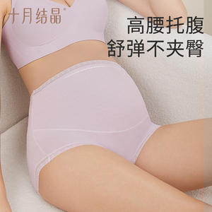 Ropa interior de maternidad para mujer, cintura alta, sin costuras, algodón puro, antibacteriano, color sólido, ropa de embarazo - Product Image 2