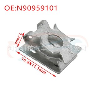 Xuanyou Auto Parts Engine Chassis Guard Plate Base <b>Clip</b> N90959101 16.8x11.1mm For Volkswagen Audi SEAT Skoda - Product Image 1
