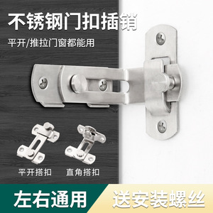 Stainless Steel Door Latch 90 Degree Anti Theft Lock For Wooden Door Household Pet Cage Easy Installation Minimalist Design - Product Image 5