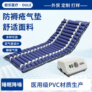 Colchón Inflable Azul Marino con Franjas, Doble Canal de Aire, Transpirable, Grado Médico, para Rehabilitación de Discapacitados - Product Image 2