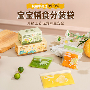 Baby Food Resealable Bags Food Grade Small <b>Freezer</b> Storage Pouches With Zipper For Picnic - Product Image 5