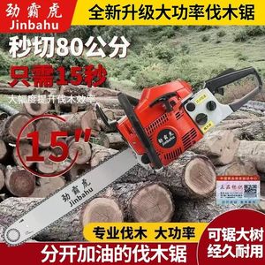 Nueva Tecnología Motosierra de Gasolina de Cuatro Tiempos para Corte de Madera, Herramienta de Tala a Gasolina Pura, Venta Directa de Fábrica - Product Image 4