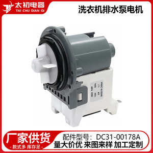 Motor de Bomba de Desagüe para Lavadora, 80W, 110V, 4.19x4.28 Pulgadas, Hecho en China - Product Image 5