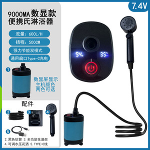 Outdoor Shower Pump Portable Electric Water Pump With Hose And Spray Head For Camping Bathing Construction Sites Home Use - Product Image 5