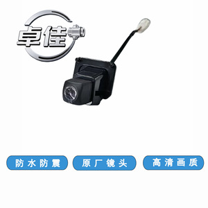Caméra de recul Zj 39530-TBV-A11 étanche haute définition pour Toyota Faw Jp - Product Image 1