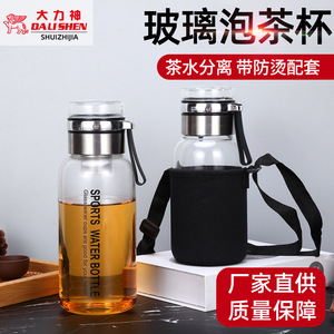 Glass Water Bottle 1000ml Tea Infuser Portable Sports Bottle For Office And Travel - Product Image 3