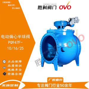 วิคตอรี่ ฟิกซ์ด บอล วาล์ว Q347F-3 วาล์วควบคุมการไหลของน้ำอุตสาหกรรมแบบทาวเวอร์ - Product Image 4