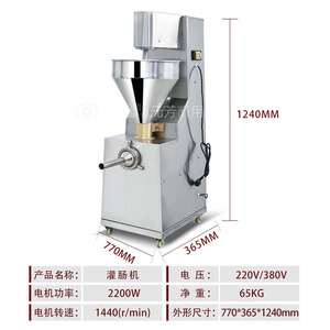 Yuanfang YF-GC22 - Embutidora de Salchichas Vertical Comercial de Acero Inoxidable, 2.2kw, Máquina Automática para Procesar Carne - Product Image 3