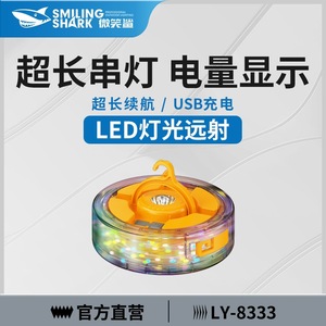 Lámpara LED Recargable para Camping con Diseño de Tiburón Sonriente, Cadena de Luces Coloridas con Efecto de Cielo Estrellado - Product Image 5