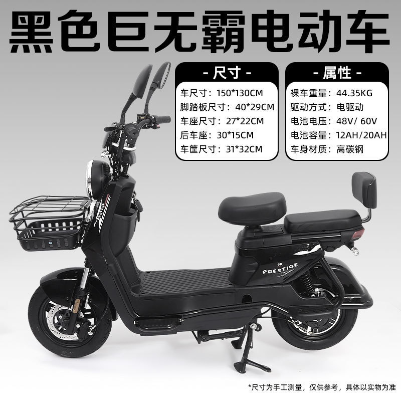 Black giant electric vehicle