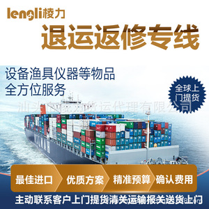 บริการซ่อมสินค้าที่ส่งคืน บริการขนส่งสินค้าแบบเต็มตู้คอนเทนเนอร์ (FCL) และแบบรวมตู้คอนเทนเนอร์ (LCL) บริการนำเข้า-ส่งออก บริการยื่นภาษีศุลกากร - Product Image 1