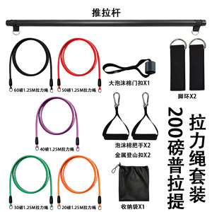 Banda de resistencia Koon, cuerda de tensión de 20-200 libras para equipo de entrenamiento de hombros y espalda en casa - Product Image 3