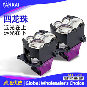 Faros LED FANKAI de Alta Luminosidad y Potencia, Aleación de Aluminio, Cuatro Esferas de Dragón, Espejo Cuadrado, Proyector Bi-xenón Integrado - Product Image 5