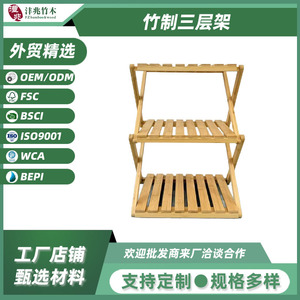 Three Tier Bamboo Storage <b>Rack</b> For Kitchen Bathroom Bedroom Living Room Indoor Use Durable Versatile Standing <b>Shelf</b> - Product Image 5