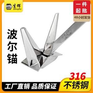 สมอเรือแบบกรงเล็บ 12 กก. ทำจากเหล็กกล้าไร้สนิม 316 ชนิด N ความแข็งแรงสูง สำหรับการผลิต - Product Image 5