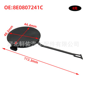 Audi A4 S4 B7 Front <b>Bumper</b> Eye Cover <b>Clip</b> 8E0807241C ABS Trailer Hitch Cap Fixing Part - Product Image 2