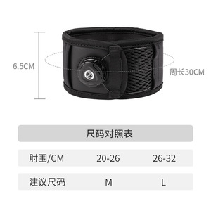 Elbow Pad Breathable Polyester 30cm Circumference For <b>Badminton</b> Fitness Unisex Protection - Product Image 1