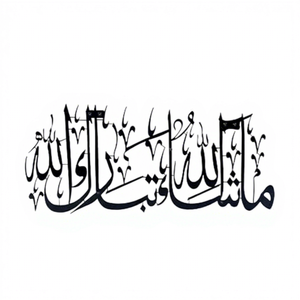 Islamic Calligraphy Metal <b>Wall</b> Art Black Modern Home <b>Decoration</b> <b>Large</b> 33-40 Inch Handmade Artwork for Ramadan - Product Image 2