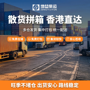 Envío Consolidado a Hong Kong, Transporte LCL, Muebles, Carga a Granel, Entrega Residencial de Guangdong Huizhou a Hong Kong - Product Image 5