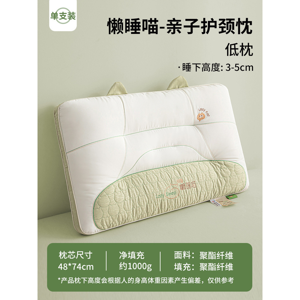 Almohada para el cuello Fruit Green Cat - Almohada baja [Paquete individual] 3-9 cm