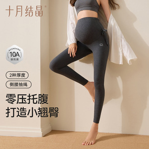 Leggings de Maternidad de Algodón Tejido, Grosor Medio, Corte Recto, Soporte sin Compresión, para Otoño - Product Image 5