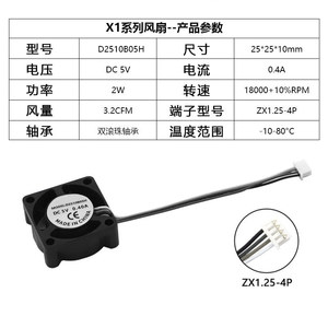 Ventilador de Refrigeración Topzhu D2510B05H 25x25x10mm con Rodamientos de Bolas Dobles 5V DC para Piezas de Impresora 3D - Product Image 1