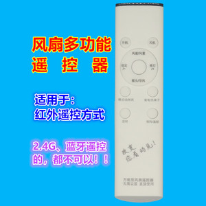 Télécommande universelle pour ventilateur Crystal Pearl Tianhong, infrarouge blanc, portée 10m, fonction minuterie, pour ventilateurs de table, de sol, de mur et de plafond - Product Image 1