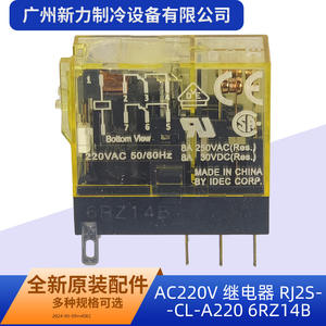 รีเลย์ Idec รุ่น 6RZ14B AC220V แบบแม่เหล็กไฟฟ้าขนาดเล็ก ปิดผนึก สำหรับใช้งานทั่วไป - Product Image 2