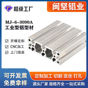 Profilé en aluminium industriel 3090a, cadre de profilé en aluminium, accessoires de clôture de protection pour équipement, banc de travail pour ligne d'assemblage - Product Image 1