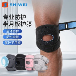 Rodillera Shiwei con almohadilla de silicona, absorción de impactos para baloncesto, correr, senderismo, protección unisex - Product Image 3