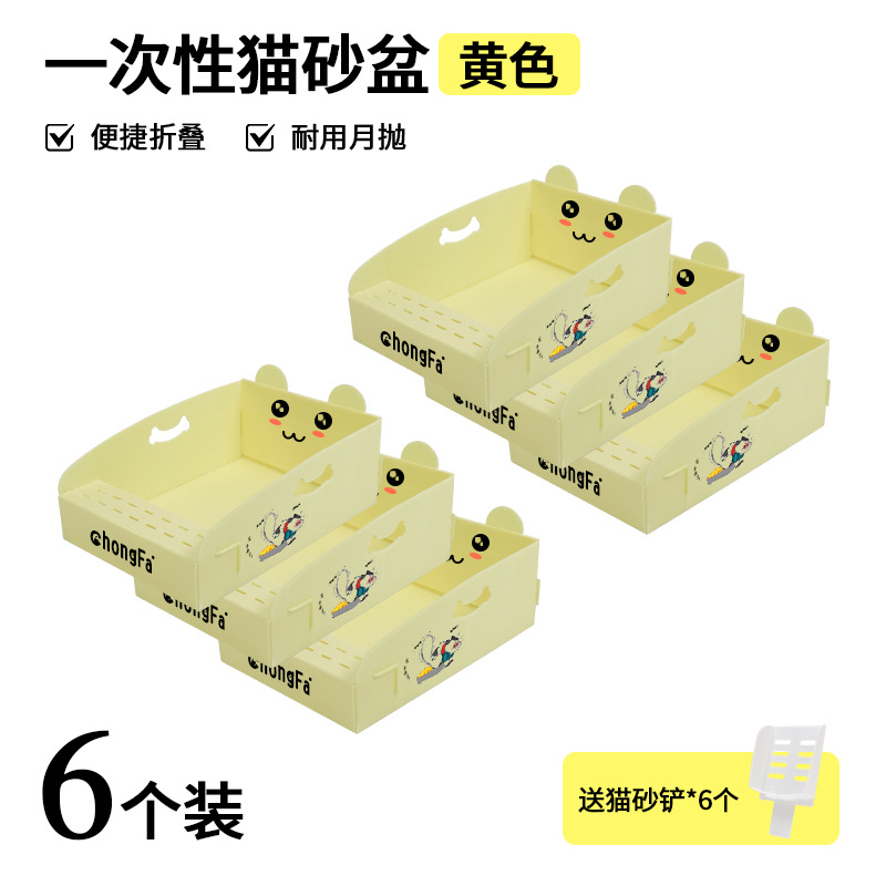 Yellow stickers (pack of 6) come with 6 cat litter scoops