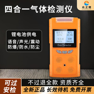 เครื่องตรวจจับก๊าซ 4 in 1 ยี่ห้อ Zhong Zhiyu แบบพกพา พร้อมปั๊มเก็บตัวอย่าง สำหรับตรวจจับออกซิเจน ก๊าซพิษ คาร์บอนมอนอกไซด์ และก๊าซไวไฟ - Product Image 5