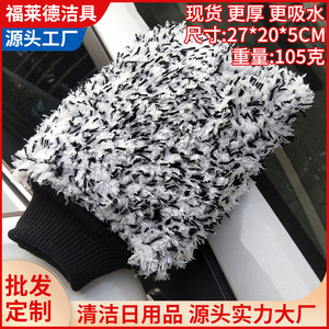 Gants de lavage de voiture en microfibre double face épaissis, grande taille, absorbants, en polaire corail - Product Image 3