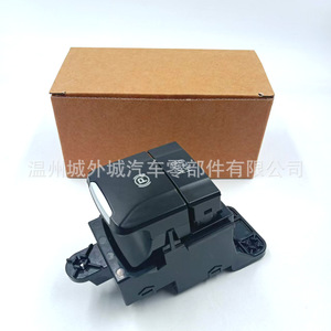 Interruptor de Freno de Estacionamiento Electrónico Hyundai 93300G3000, Interruptor Combinado para Elantra GT I30, Pieza de Repuesto - Product Image 2