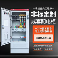 Armoire de distribution d'énergie complète basse tension personnalisée XL-21 380V 32A avec double alimentation et boîtier de commande d'interrupteur d'entrée