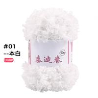 Fil de fourrure bouclé en polyester 100 % épais et moelleux pour tricot à la main de pulls et de chaussures pour bébés, haute ténacité, motif teint pour poupées