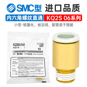 ข้อต่อลมแบบเร็ว SMC KQ2S04/06-M5A/KQ2S08/10/12-01/02/03/04/AS  วัสดุพลาสติก - Product Image 4