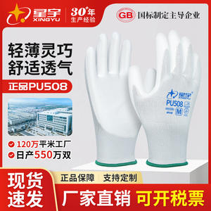 Guantes de trabajo antiestáticos Xingyu Pu508, talla M, transpirables, con revestimiento en la palma, para reparación y ensamblaje de productos electrónicos - Product Image 5