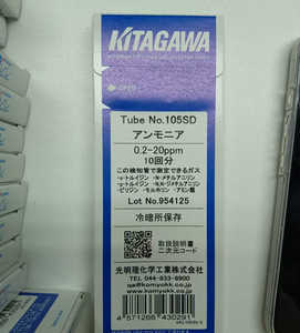 Detector de Gas Kitagawa, Tubo Detector de Gas # 105SD, Amoníaco, 1 a 20 ppm (Caja de 10) - Product Image 4