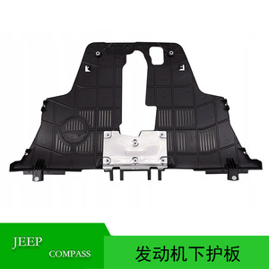 Placa de Protección Inferior del Motor para Jeep Compass 68244401AA, Placa Protectora de Plástico Negra para Modelos 2017-2020 - Product Image 5