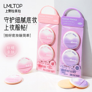 LMLTOP คุชชั่นพัฟ 2 แพ็ค รุ่นริบบิ้นกว้าง สำหรับแต่งหน้า ใช้ได้ทั้งแบบเปียกและแบบแห้ง รุ่น LLT14 - Product Image 4