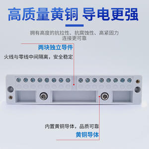 Bloque de terminales de cobre con tornillos, 220V, conector de cableado de montaje en superficie para conexión paralela de cable neutro y fase monofásico. - Product Image 4