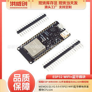 Carte de développement Wemos D1 V1.0.0 Esp32 Wifi avec chipset Cp2104 - Product Image 5