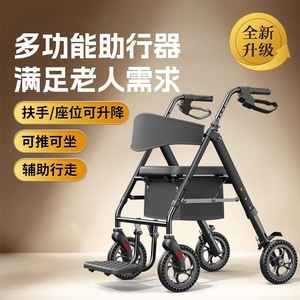 Multifunctional <b>Walker</b> For Elderly With Adjustable Height Seat And Pushable Design - Product Image 1