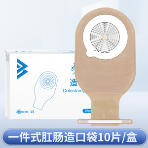 Sac d'ostomie médical Hubei Jiade, une pièce, pour divertissement rectal, en tissu non tissé, portable, toutes saisons, jetable - Product Image 4