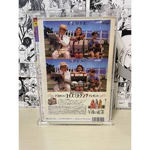 1997 Weekly Shonen Jump N. 34 Prodotti Derivati dall'Animazione con Custodia in Plexiglass 1kg - Consegna Manuale - Product Image 2