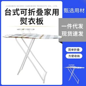 <span class=keywords><strong>Planche</strong></span> <span class=keywords><strong>à</strong></span> <span class=keywords><strong>repasser</strong></span> pliable pour la maison, grande et extensible, stable, vente en gros - Product Image 2